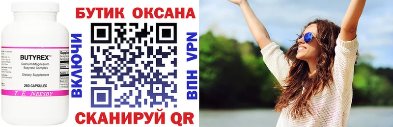 БУТИРАТ 99%  где купить наркоту  Серпухов 