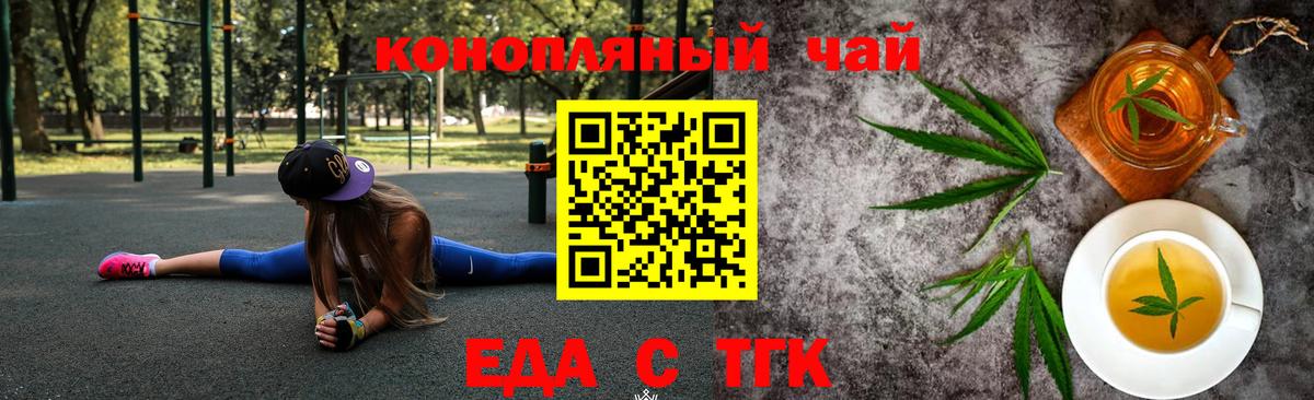 Серпухов  Cannafood конопля  Вход с VPN 