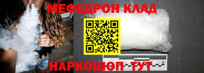 мефедрон VHQ Малгобек