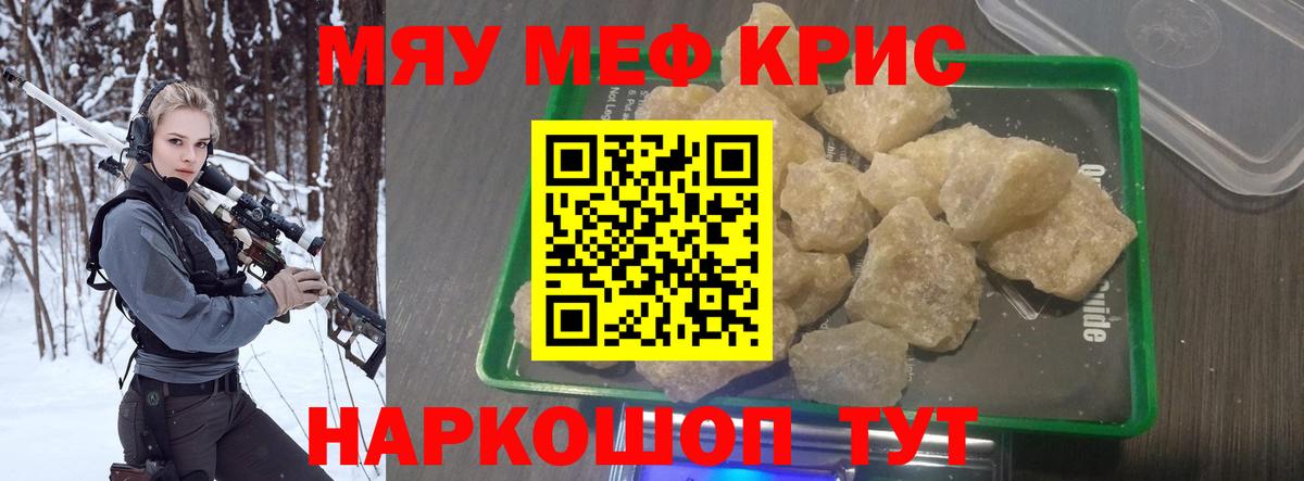 МЯУ-МЯУ кристаллы  Мефедрон  Серпухов  Меф  Меф мяу мяу  ОМГ ОМГ зеркало  Вход с VPN 
