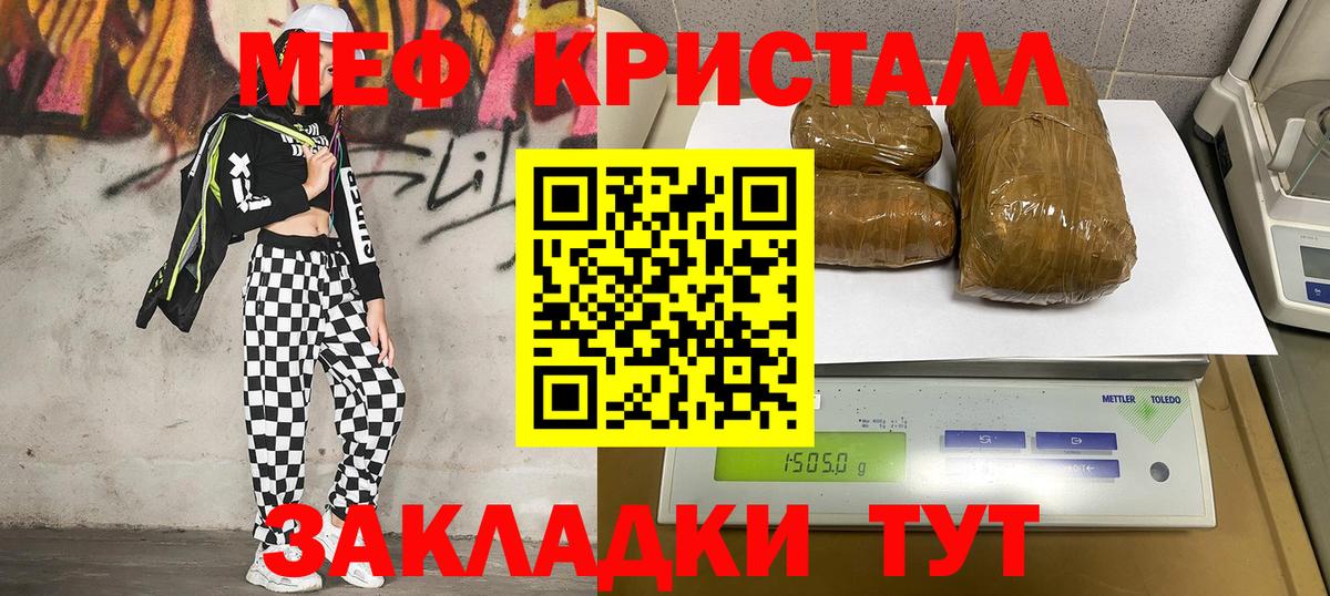 Мефедрон кристаллы Серпухов